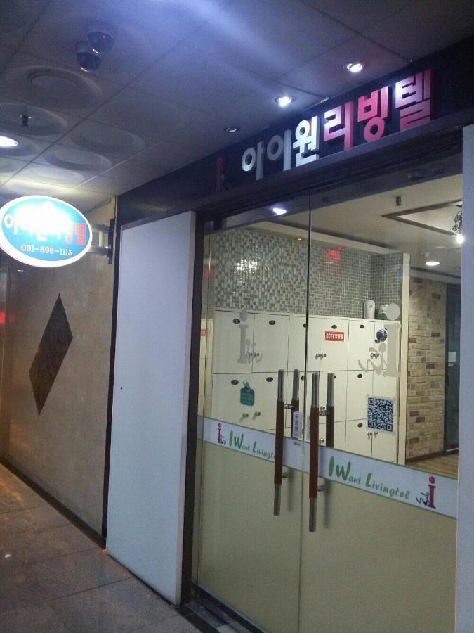 Hotel I Want Livingtel Yongin Esterno foto